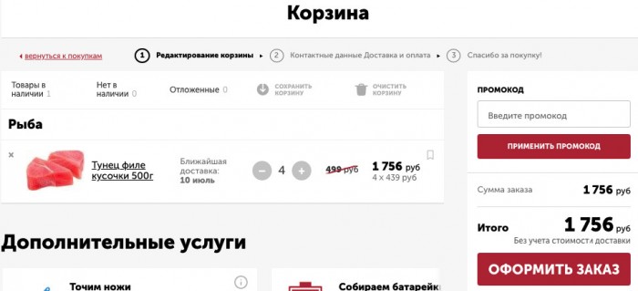 Деликатеска Ру Интернет Магазин Промокод