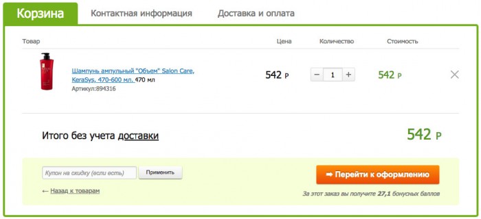 Промокод Локомотив Интернет Магазин