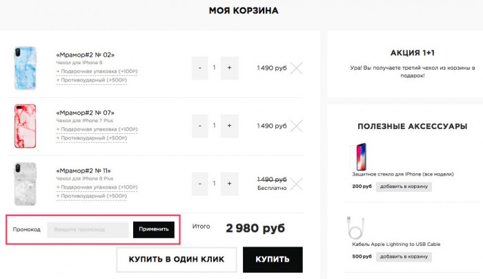 Здравсити Скидка На Первый Заказ 500