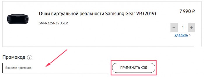Промокод Для Магазина Samsung Промокод Для Магазина Samsung
