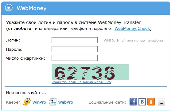 Оплата заказа webmoney