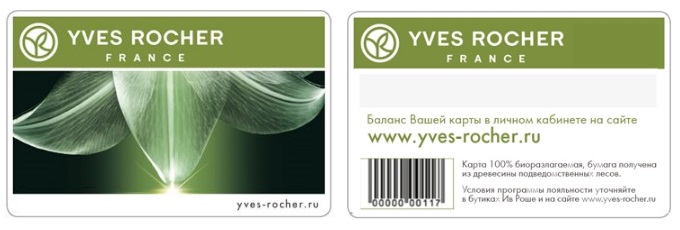Карта Привилегий Yves Rocher
