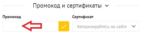 Как использовать промокод в Кассир.ру