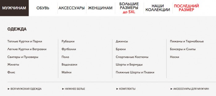 Атлас Для Мужчин Интернет Магазин Каталог