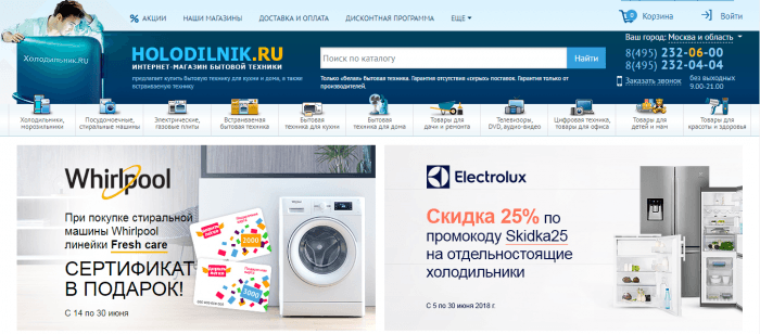 Holodilnik ru интернет магазин бытовой техники москва каталог товаров с ценами