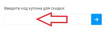 Как использовать промокод в Кислород