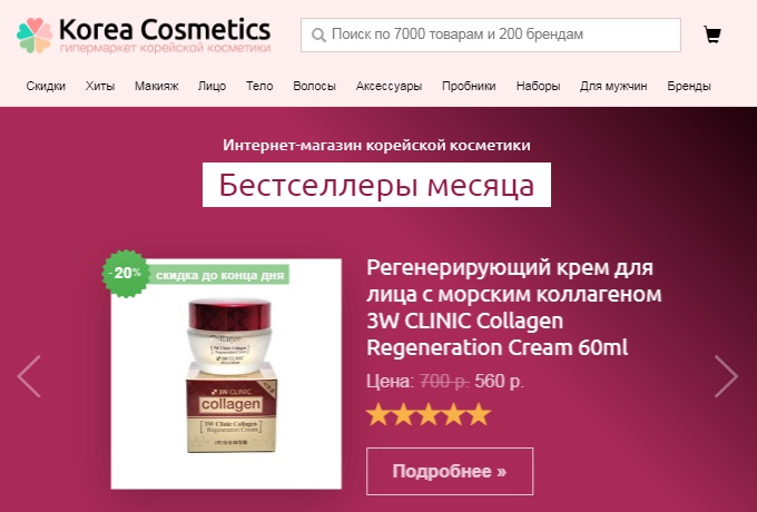Беларусь Магазин Косметики Бесплатная Доставка Беларусь Магазин Косметики Бесплатная Доставка