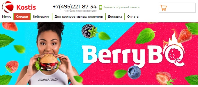 промокод костис день рождения. Смотреть фото промокод костис день рождения. Смотреть картинку промокод костис день рождения. Картинка про промокод костис день рождения. Фото промокод костис день рождения