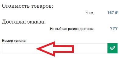 Как использовать промокод в Krason