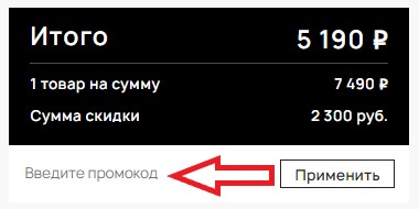 Как использовать промокод в Krona