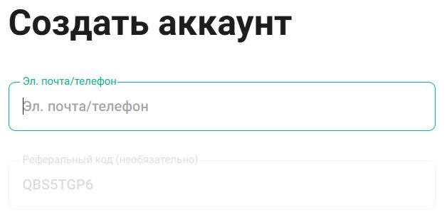 Как использовать промокод в KuCoin