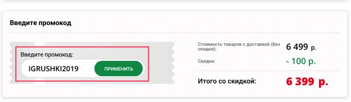 Промокод Ашан Интернет Магазин Май 2022 Промокод Ашан Интернет Магазин Май 2022