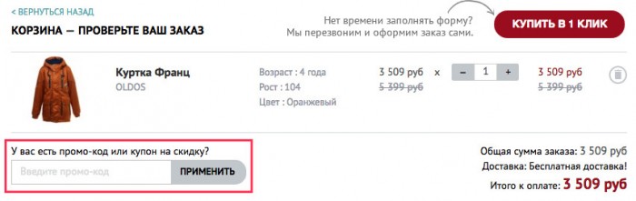 Промокод Nils Интернет Магазин 2022 Промокод Nils Интернет Магазин 2022