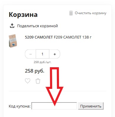 Как использовать промокод в Кудель