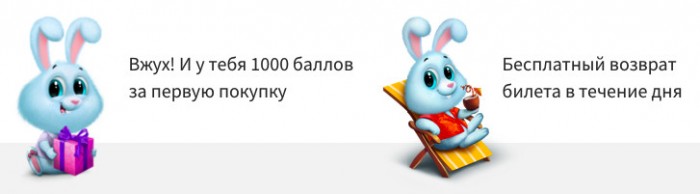 купибилет промокод на скидку