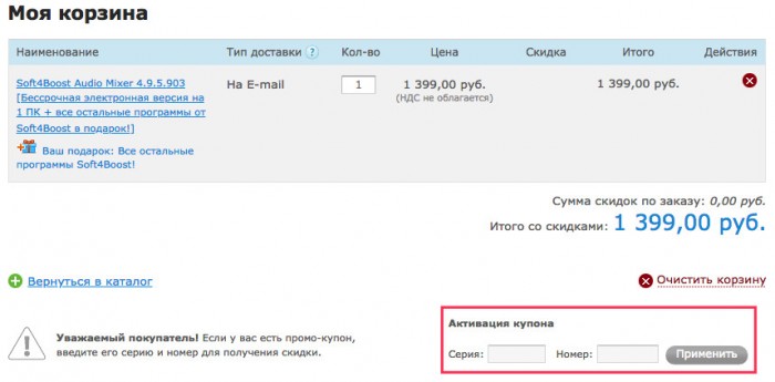 промокод allsoft на скидку. Смотреть фото промокод allsoft на скидку. Смотреть картинку промокод allsoft на скидку. Картинка про промокод allsoft на скидку. Фото промокод allsoft на скидку