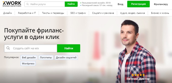 промокод для kwork 2021. Смотреть фото промокод для kwork 2021. Смотреть картинку промокод для kwork 2021. Картинка про промокод для kwork 2021. Фото промокод для kwork 2021