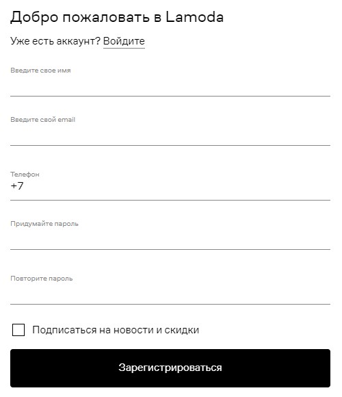 Суммируются ли скидки на ламода