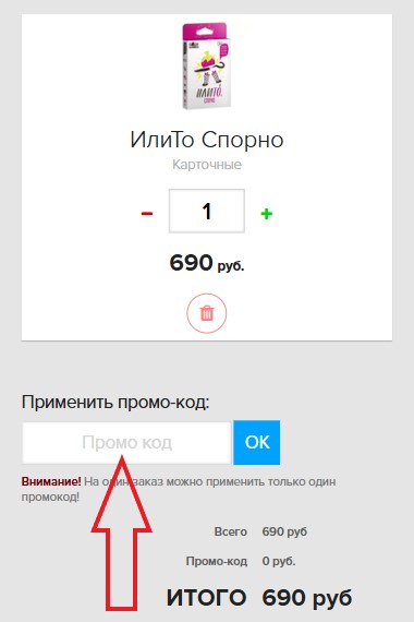 Как использовать промокод в Лавка Игр