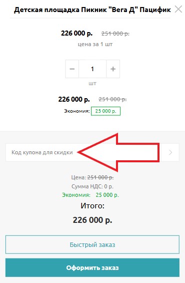 Как использовать промокод в Лаzалка