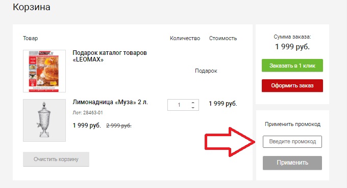 Леомакс Интернет Магазин Скидки Леомакс Интернет Магазин Скидки