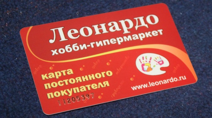 Леонардо Магазин Активировать Карту Официальный Леонардо Магазин Активировать Карту Официальный