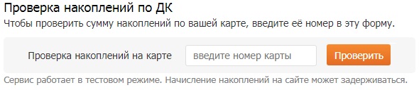 активировать карту леонардо по коду. leonardohobby 4. активировать карту леонардо по коду фото. активировать карту леонардо по коду-leonardohobby 4. картинка активировать карту леонардо по коду. картинка leonardohobby 4. С картой постоянного покупателя хобби-гипермаркета Леонардо заниматься творчеством еще приятнее. Вышивание, бисероплетение, вязание, рисование — занятия не из дешевых. Получив и активировав дисконтную карту Леонардо, клиенты сети магазинов имеют возможность экономить на покупках. Как оформить и зарегистрировать карточку, что она дает и как действует — расскажем далее.
