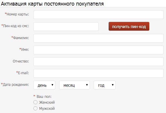 Карта верный активация