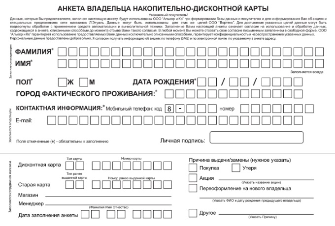 Для чего нужна карта летуаль. Смотреть фото Для чего нужна карта летуаль. Смотреть картинку Для чего нужна карта летуаль. Картинка про Для чего нужна карта летуаль. Фото Для чего нужна карта летуаль