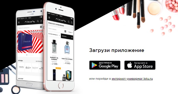 Летуаль карта рассрочки