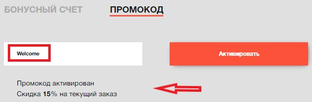 level kitchen промокод на первый