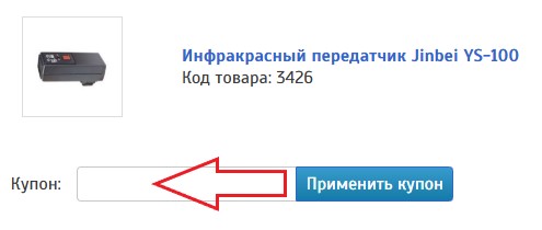 Как использовать промокод в LightPhotos