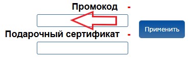 Как использовать промокод в Logobook