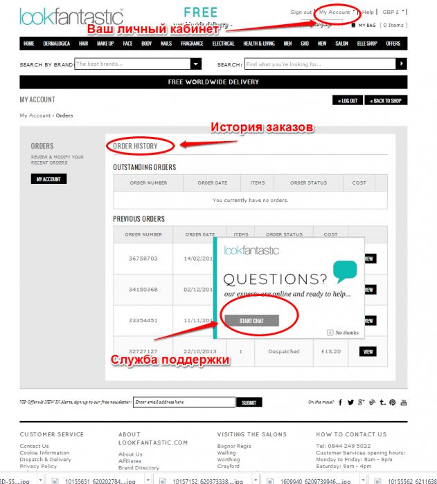 Как сделать заказ на Lookfantastic