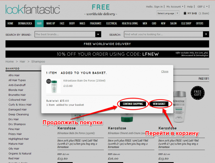 lookfantastic косметика покупки