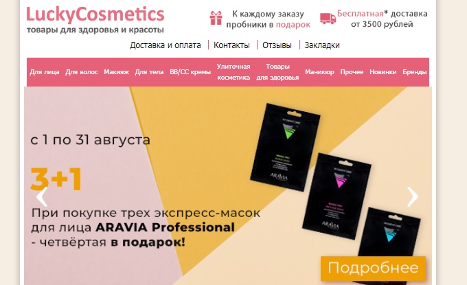 Беларусь Магазин Косметики Бесплатная Доставка Беларусь Магазин Косметики Бесплатная Доставка