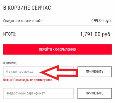 Как использовать промокод в Mad Wave