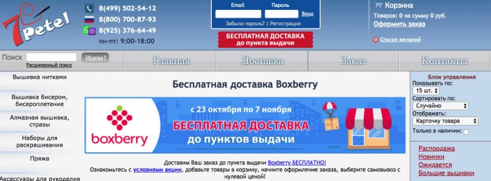 Магазин Семь Петель Вышивка Крестиком Магазин Семь Петель Вышивка Крестиком