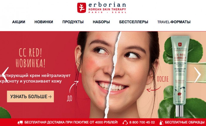erborian промокод на подарок. Смотреть фото erborian промокод на подарок. Смотреть картинку erborian промокод на подарок. Картинка про erborian промокод на подарок. Фото erborian промокод на подарок