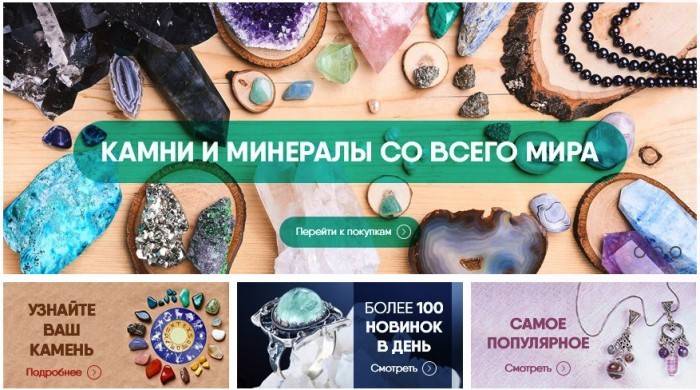 Минерал Маркет Магазин Москва Каталог Натуральных
