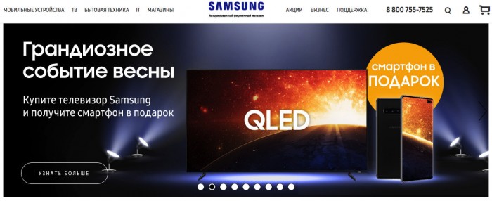 Промокод Samsung Фирменный Магазин 4pda Промокод Samsung Фирменный Магазин 4pda