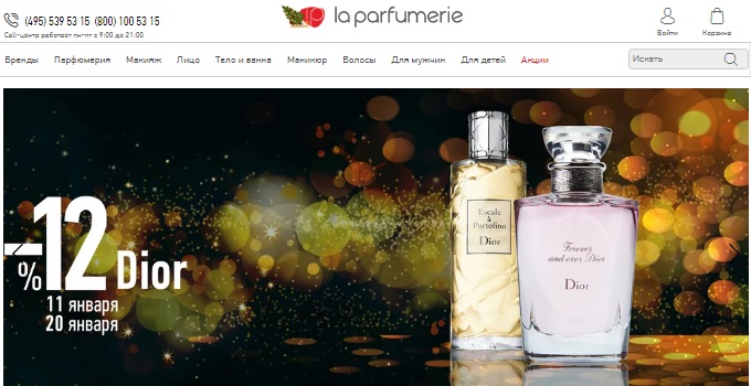 Laparfumerie