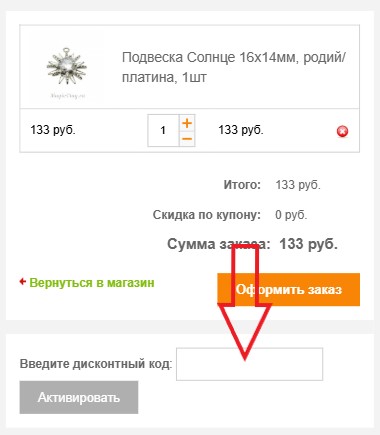 Как использовать промокод в Magic Clay