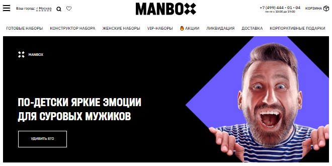 Главная страница магазина Manbox