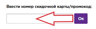 Как использовать промокод в Manly PRO