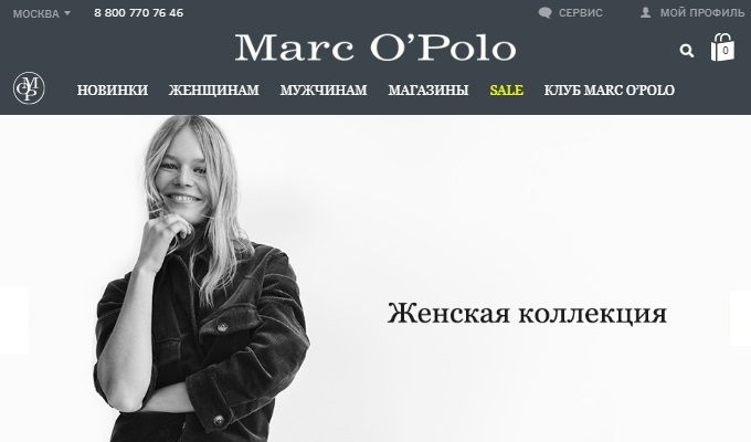 Марко Поло Интернет Магазин Одежды В Москве