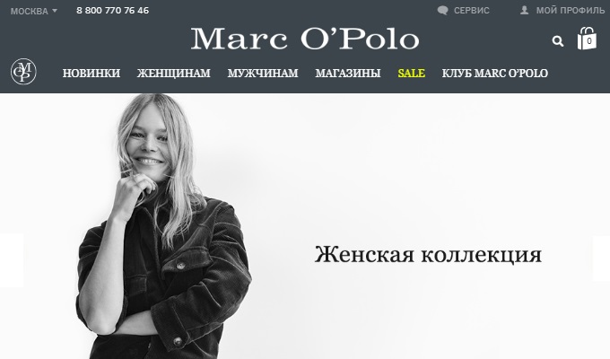 Главная страница магазина Marc O’Polo