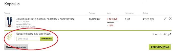 Маркс Энд Спенсер Магазины В Москве Список – Telegraph