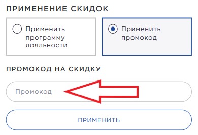 Как использовать промокод в Мастак