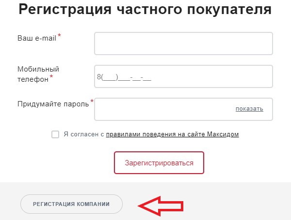 Familia магазин карта активировать
